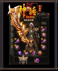 天龙八部私服合机